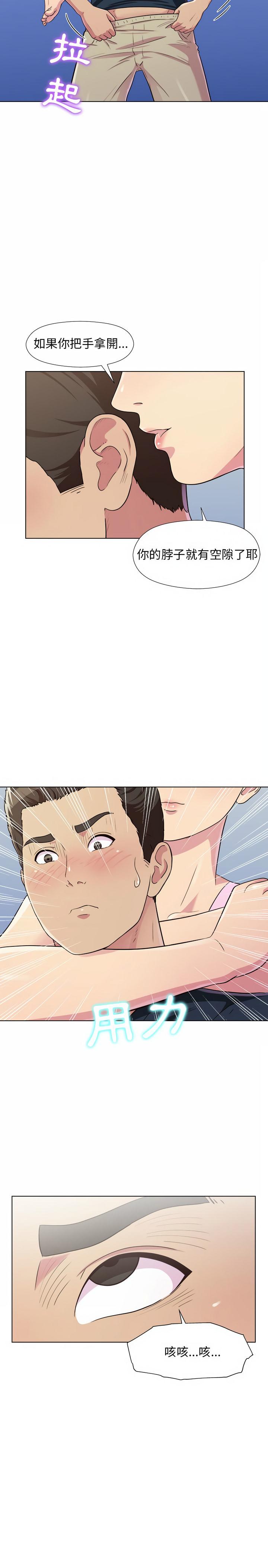 他和她們的工作室，第5章，第 6 页