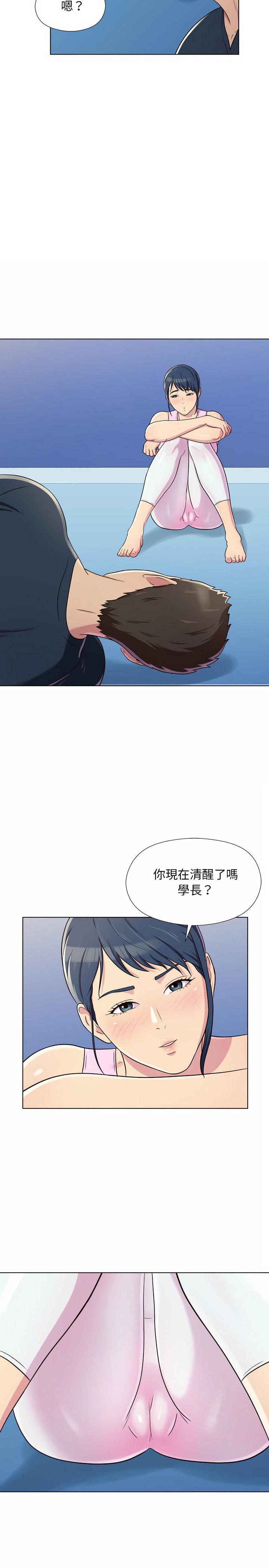 他和她們的工作室，第5章，第 8 页