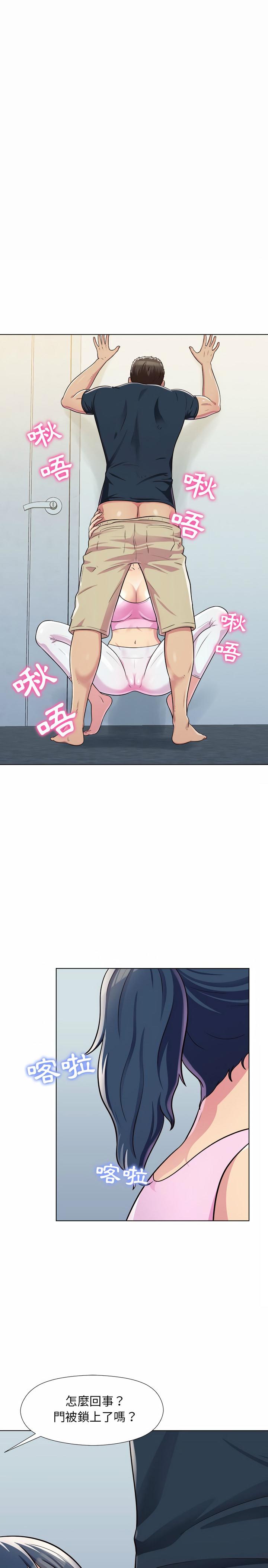 他和她們的工作室，第5章，第 22 页