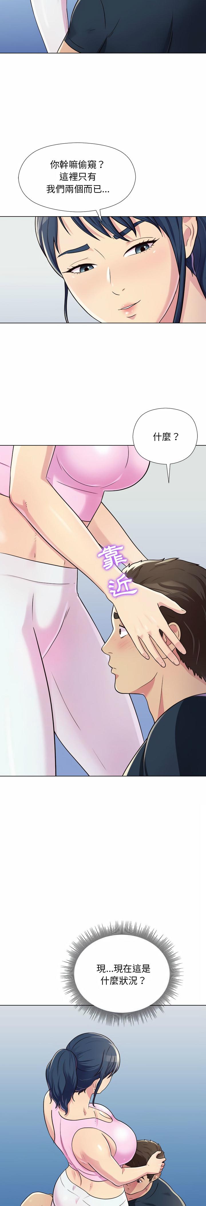 他和她們的工作室，第5章，第 12 页