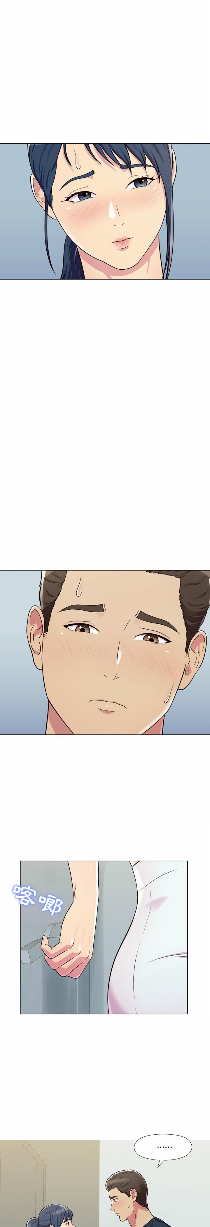 他和她們的工作室，第5章，第 15 页