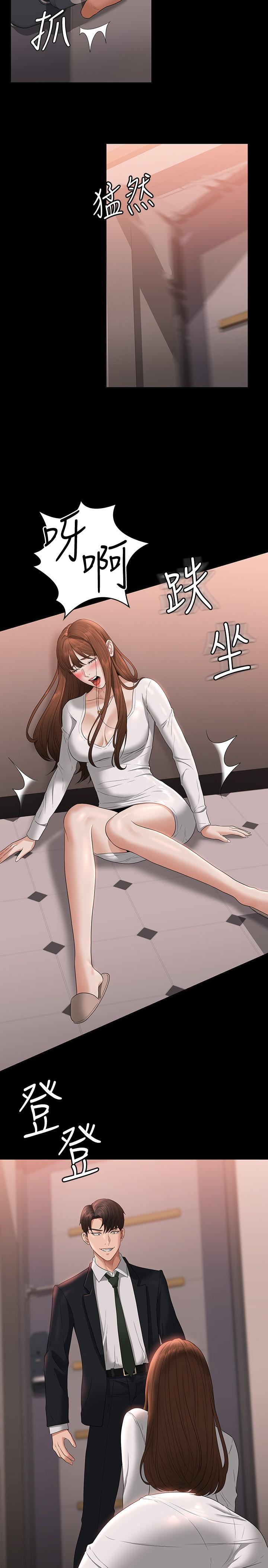 超級公務員，第53話-充滿人妻味道的新婚房，第 34 页