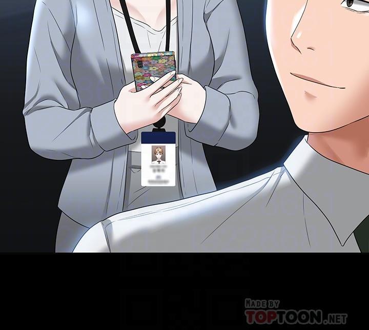 超級公務員，第53話-充滿人妻味道的新婚房，第 12 页
