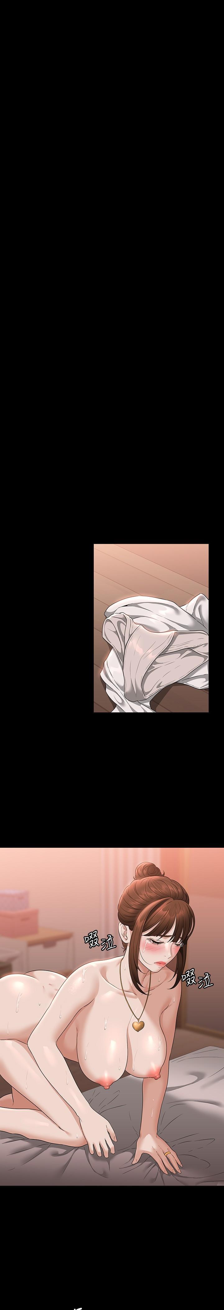 超級公務員，第56話-罪惡的淫蕩之軀，第 5 页