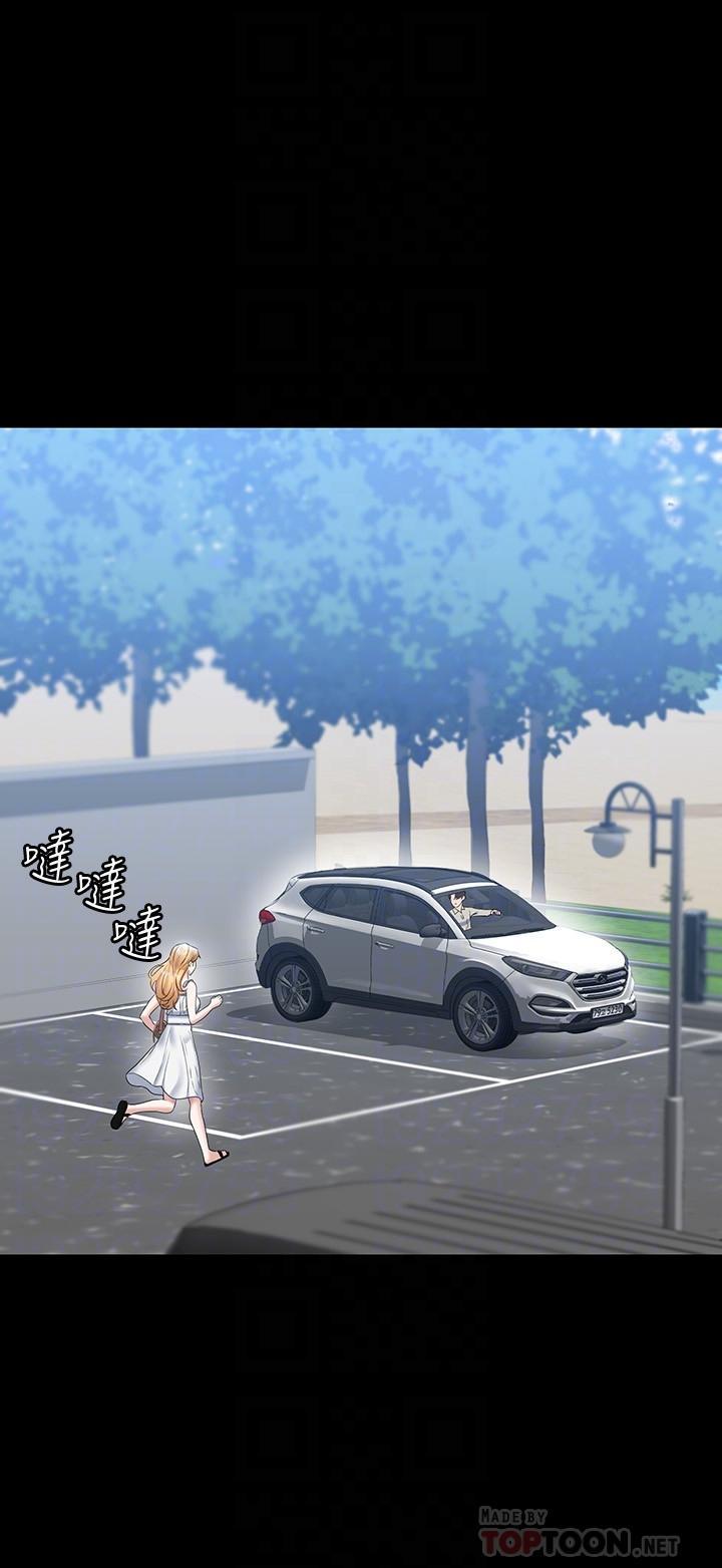 超級公務員，第59話-搶人家的最美味，第 12 页