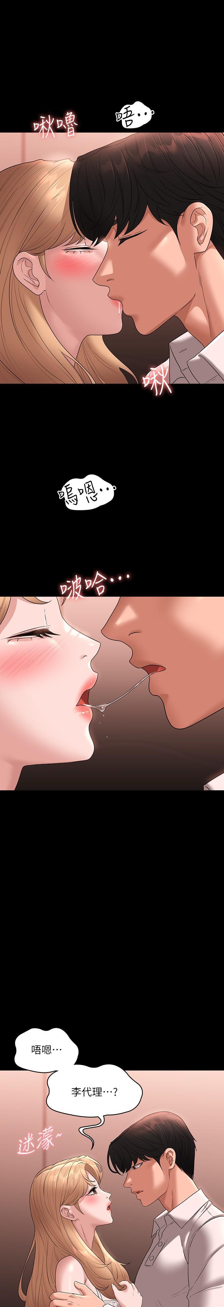 超級公務員，第60話-接下來就不痛了，第 5 页
