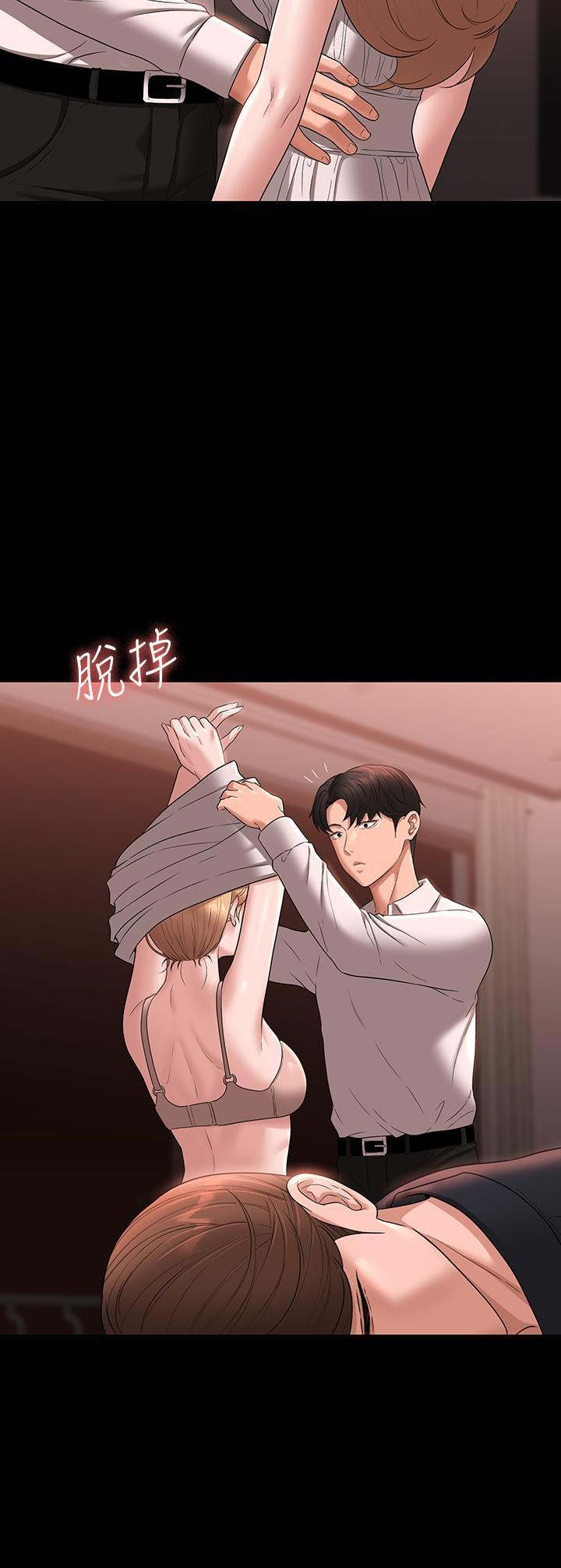 超級公務員，第60話-接下來就不痛了，第 21 页