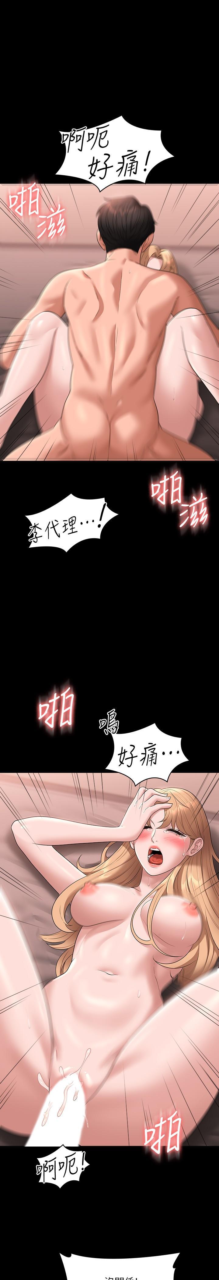 超級公務員，第60話-接下來就不痛了，第 28 页