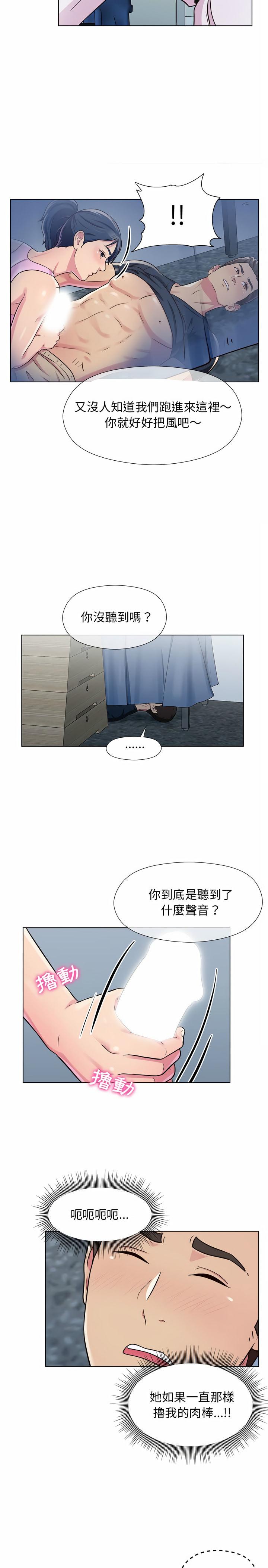 他和她們的工作室，第6章，第 5 页