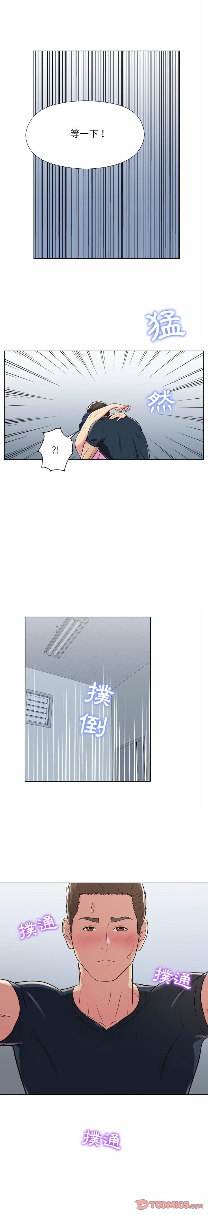 他和她們的工作室，第6章，第 11 页