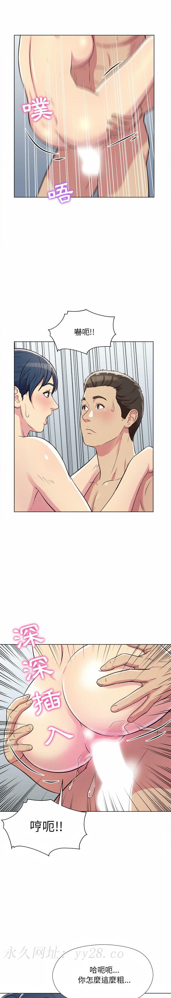 他和她們的工作室，第6章，第 21 页