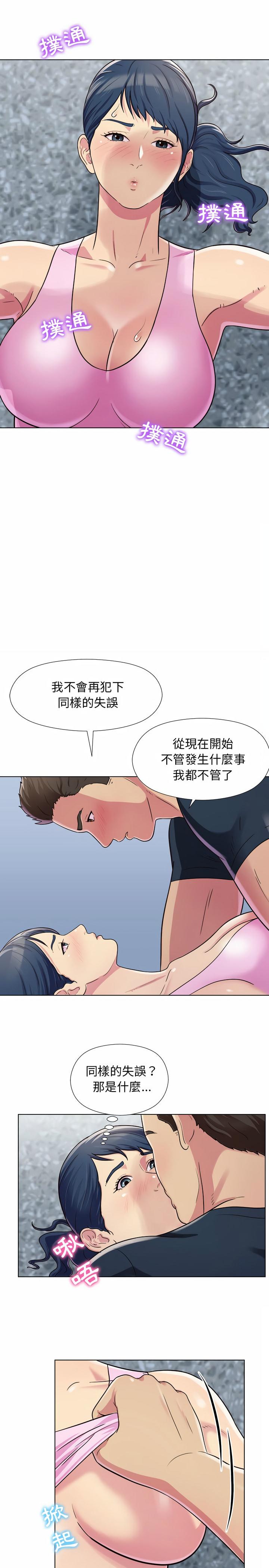他和她們的工作室，第6章，第 12 页