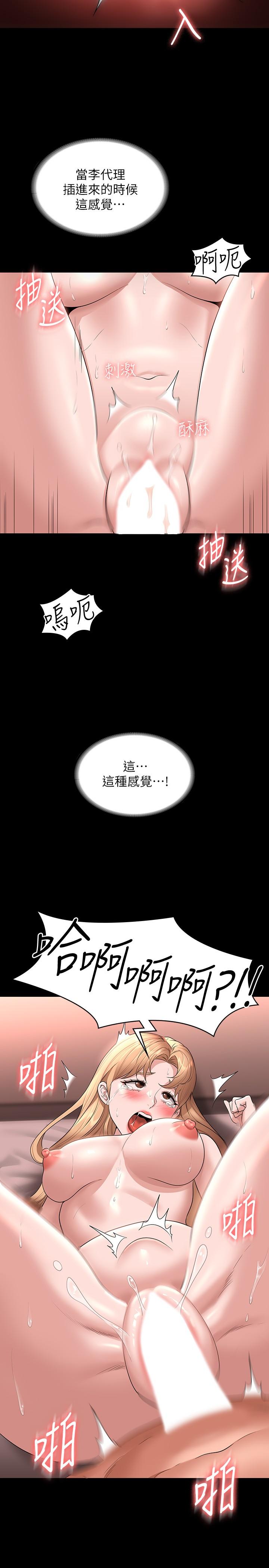 超級公務員，第61話-美味的處女鮑，第 15 页