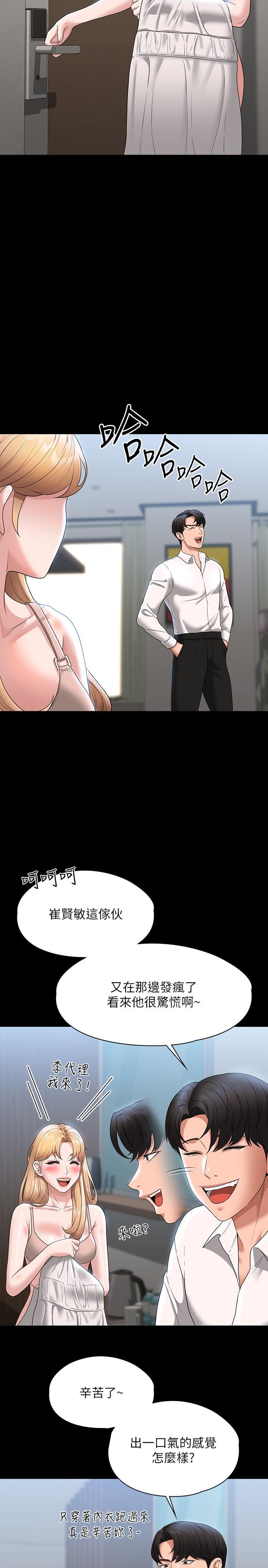 超級公務員，第63話-晉升中級管理員的路，第 15 页