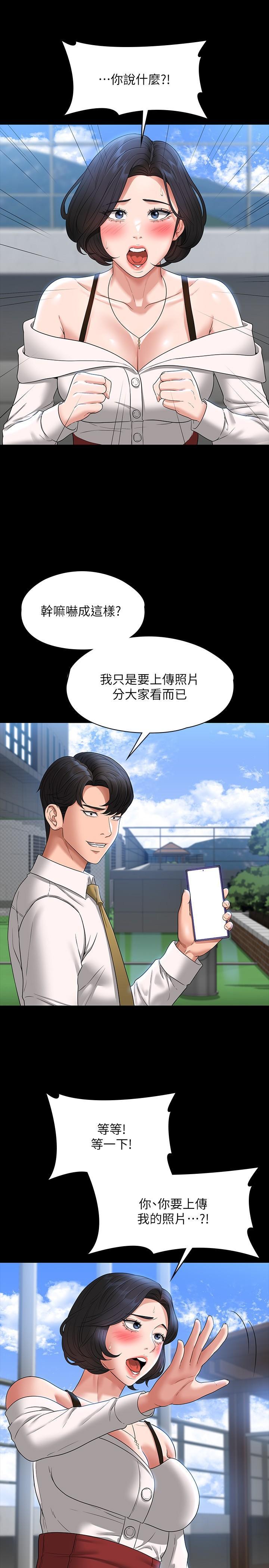 超級公務員，第64話-在公司頂樓硬來，第 15 页