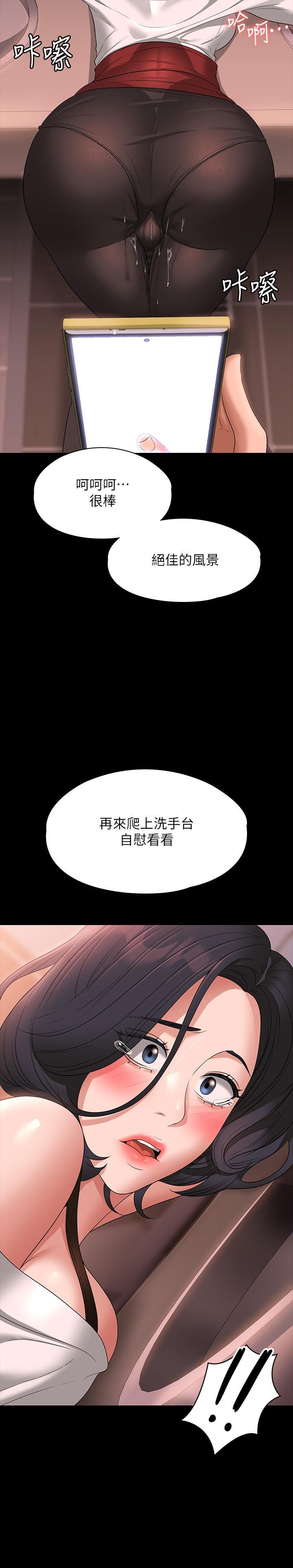 超級公務員，第65話-越強迫越興奮，第 21 页