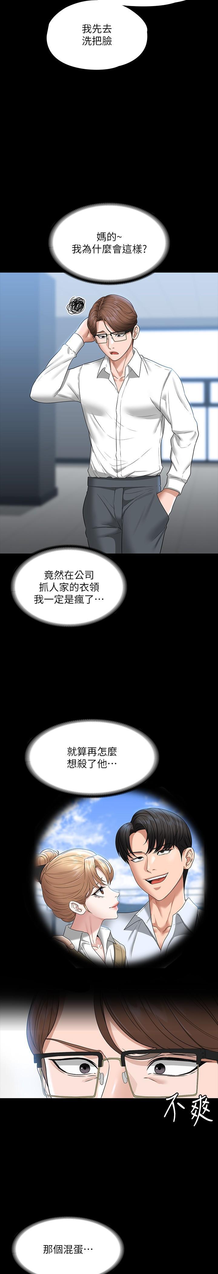 超級公務員，第69話-海莉散發的女性魅力，第 5 页