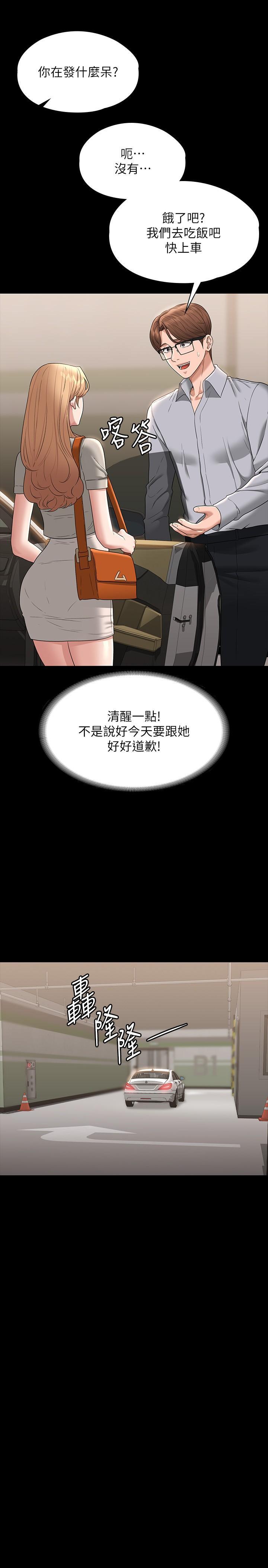超級公務員，第69話-海莉散發的女性魅力，第 11 页