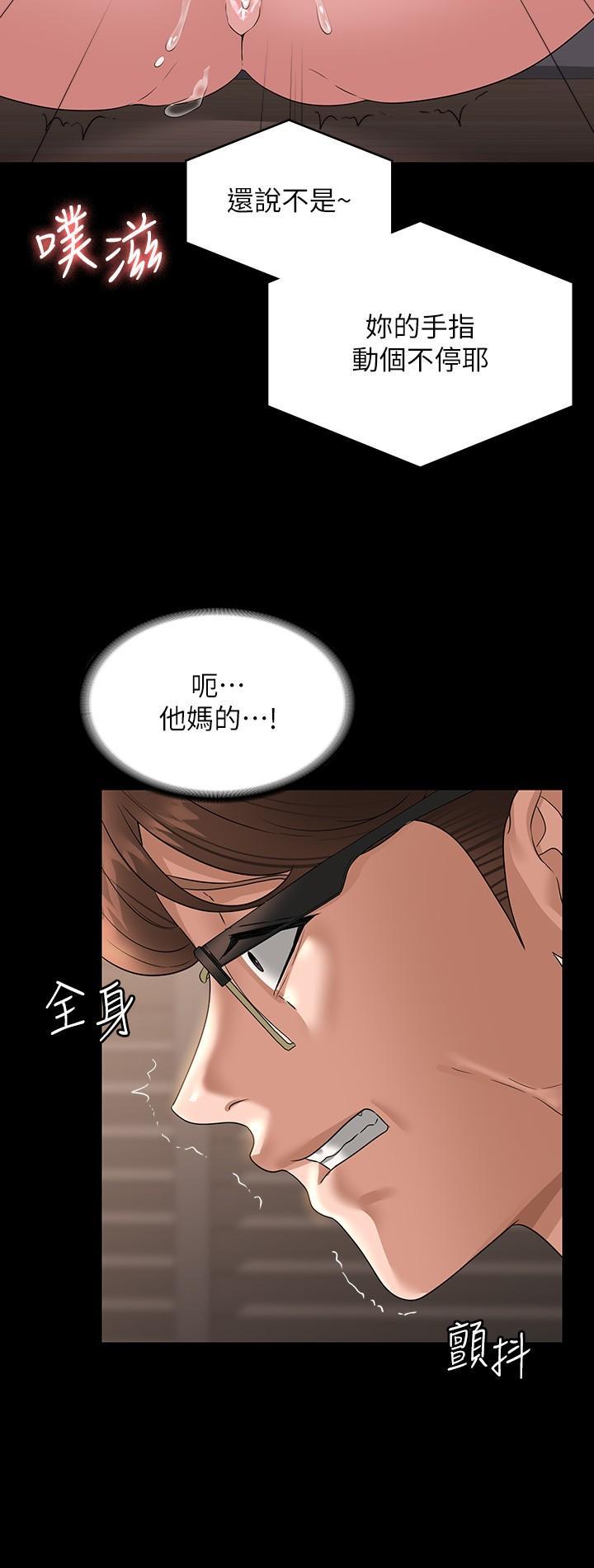 超級公務員，第70話-請看看我丟人現眼的模樣，第 12 页