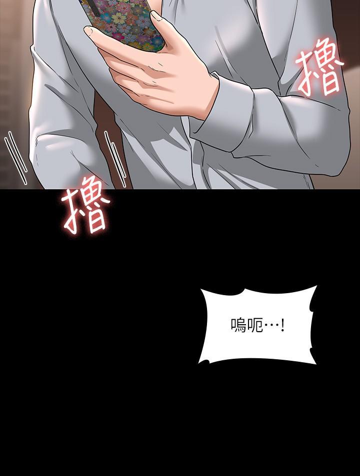 超級公務員，第70話-請看看我丟人現眼的模樣，第 15 页