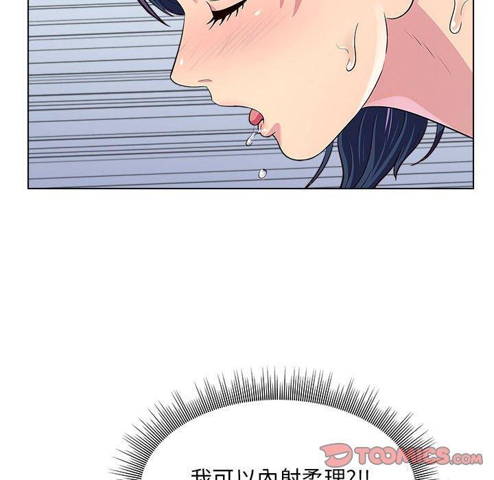 他和她們的工作室，第 7 話，第 123 页