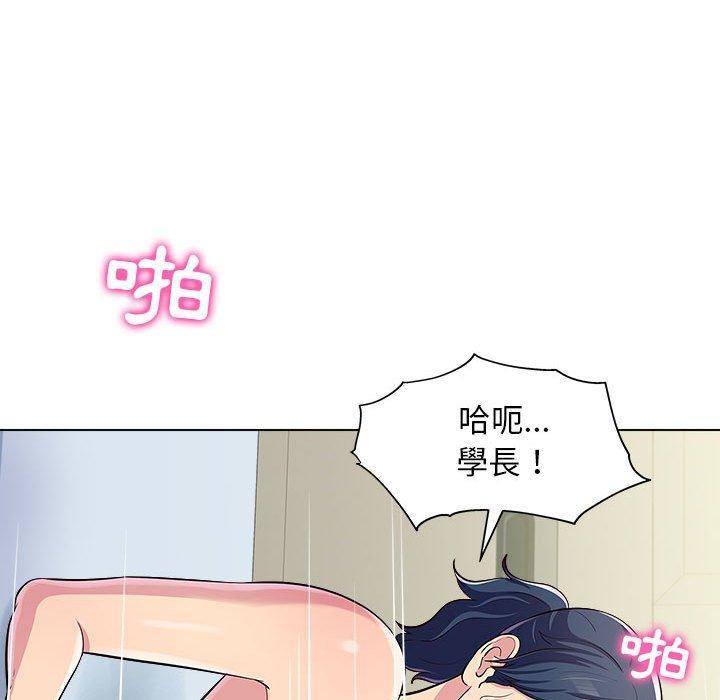 他和她們的工作室，第 7 話，第 44 页