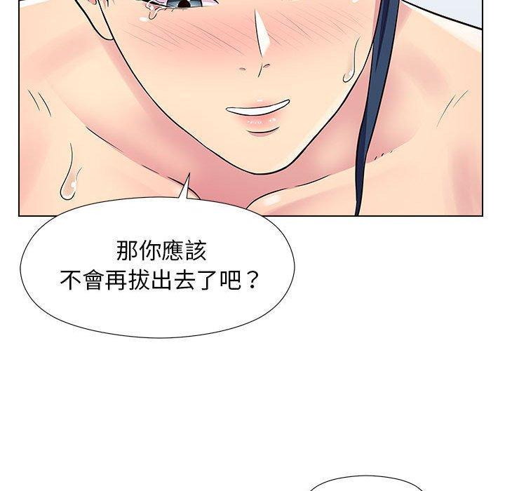 他和她們的工作室，第 7 話，第 40 页