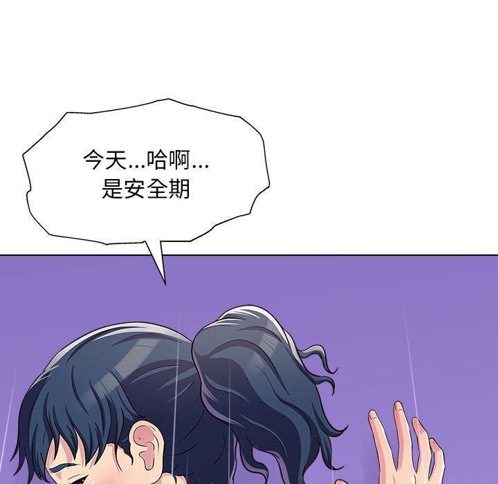 他和她們的工作室，第 7 話，第 116 页