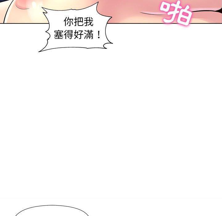 他和她們的工作室，第 7 話，第 48 页