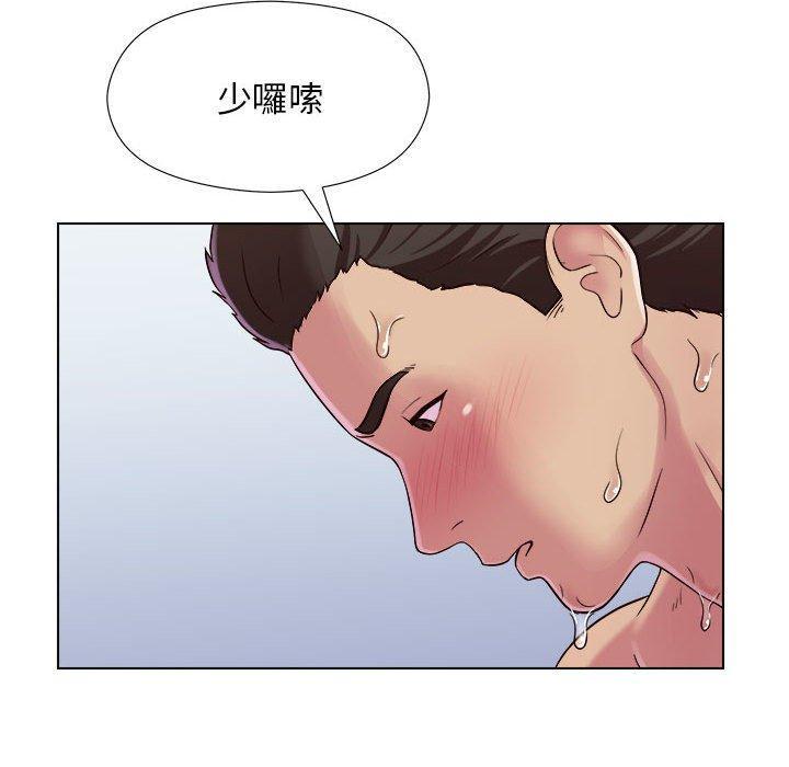 他和她們的工作室，第 7 話，第 84 页