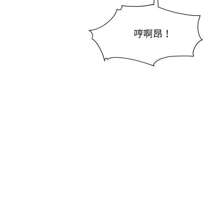 他和她們的工作室，第 7 話，第 95 页