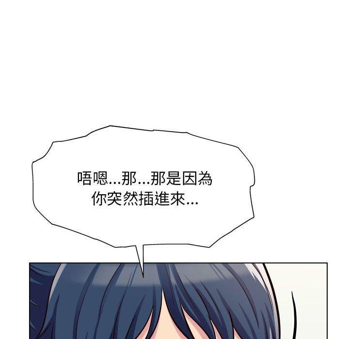 他和她們的工作室，第 7 話，第 17 页
