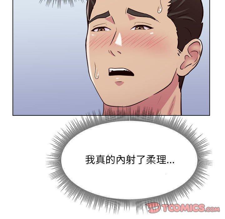他和她們的工作室，第 7 話，第 141 页