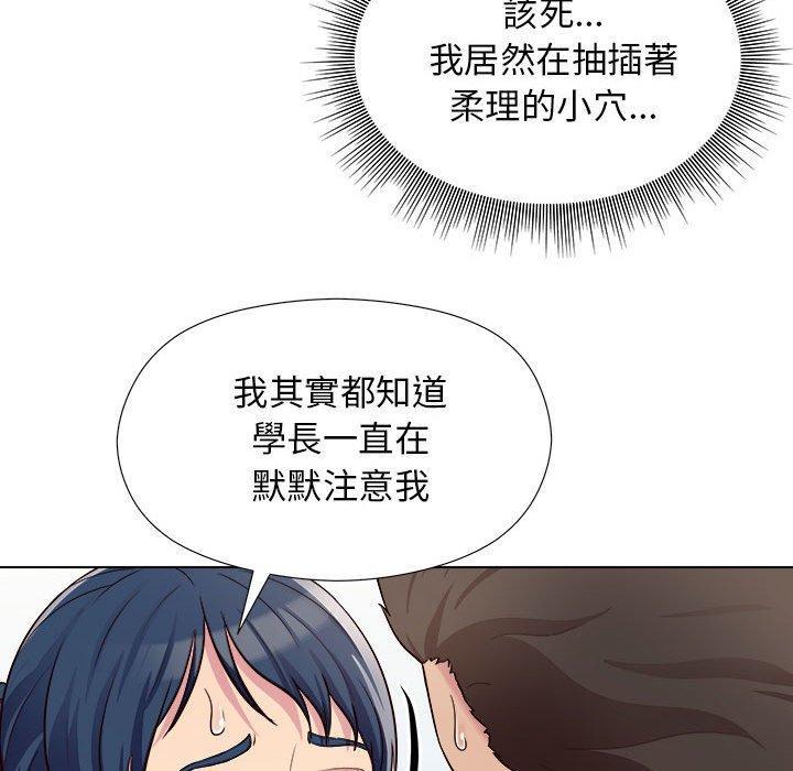 他和她們的工作室，第 7 話，第 52 页