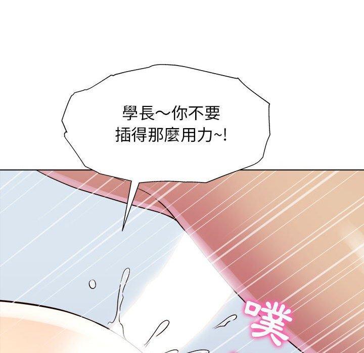 他和她們的工作室，第 7 話，第 82 页