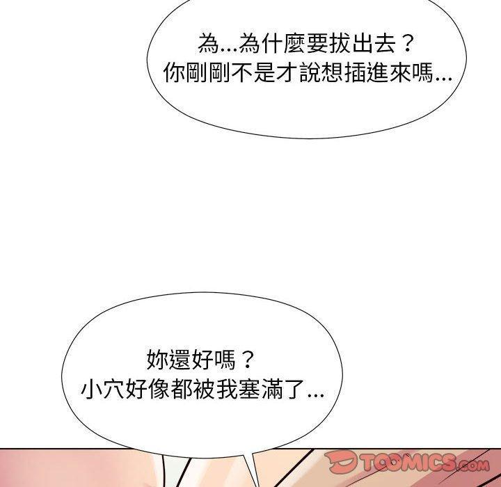 他和她們的工作室，第 7 話，第 15 页