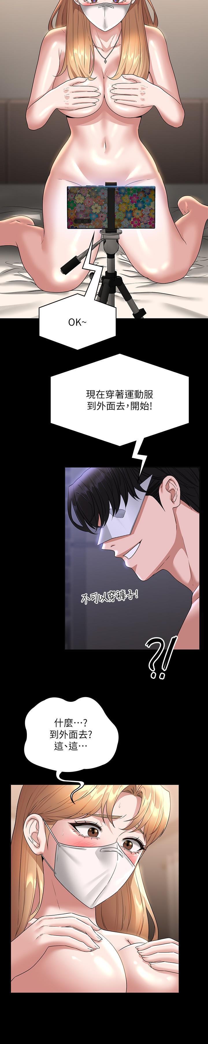 超級公務員，第72話-只穿一件外套進超商，第 11 页