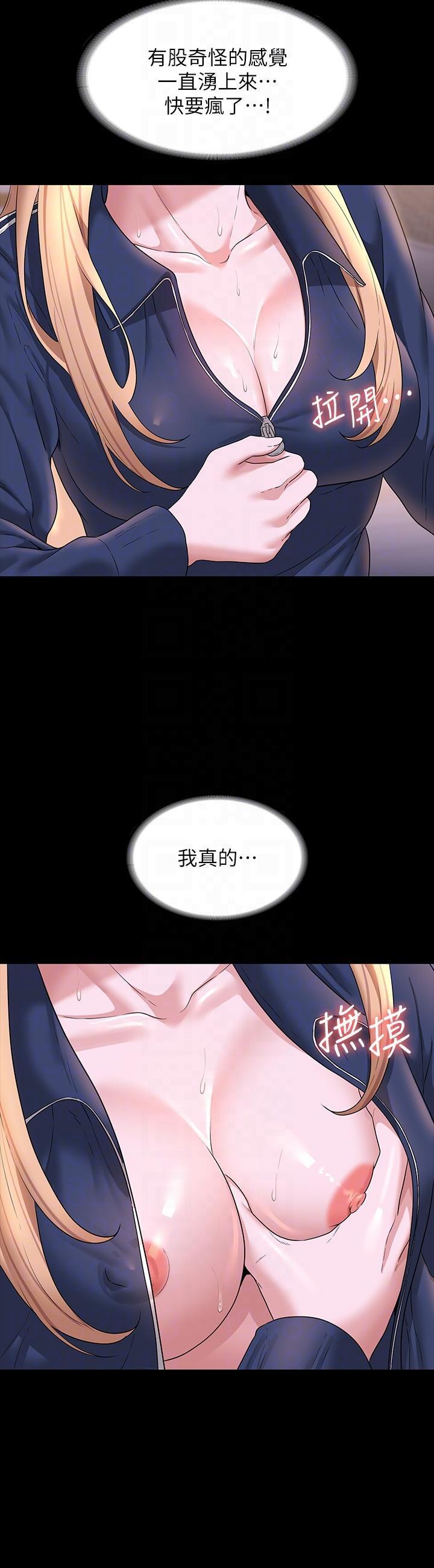 超級公務員，第73話-為什麼我的手停不下來?，第 28 页