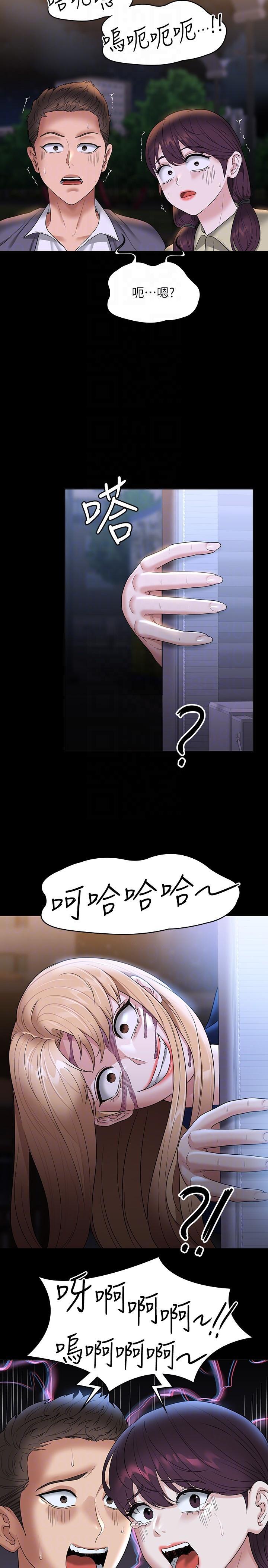 超級公務員，第74話-晉升中級管理員，第 22 页