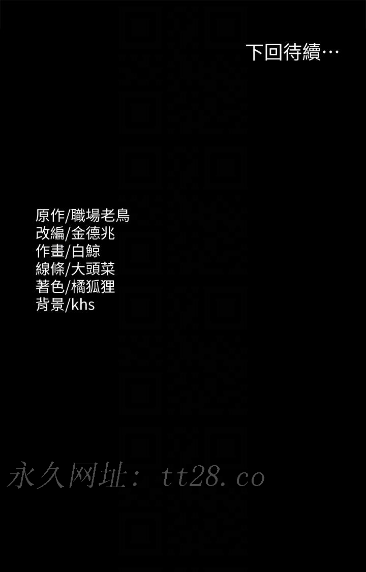 超級公務員，第75話-正式進攻吳悠秀，第 34 页