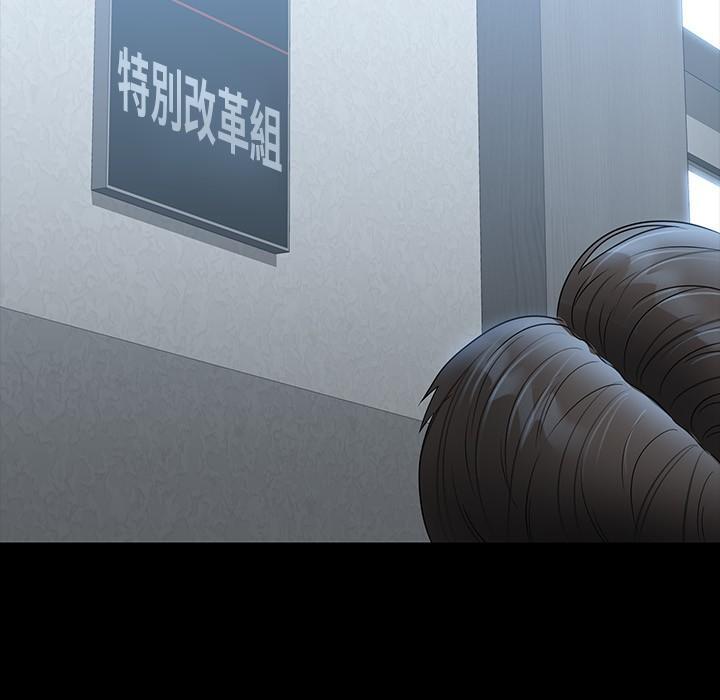 超級公務員，第76話-被悠秀反將一軍的賢宇，第 11 页