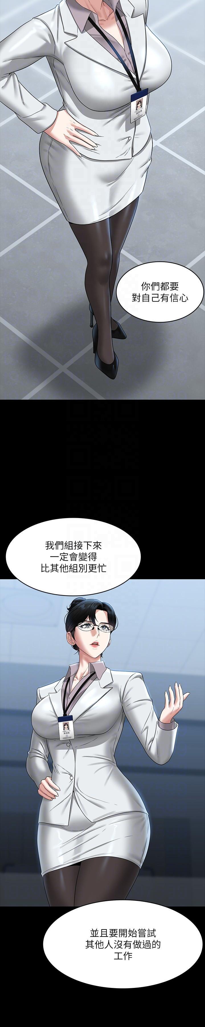 超級公務員，第76話-被悠秀反將一軍的賢宇，第 28 页