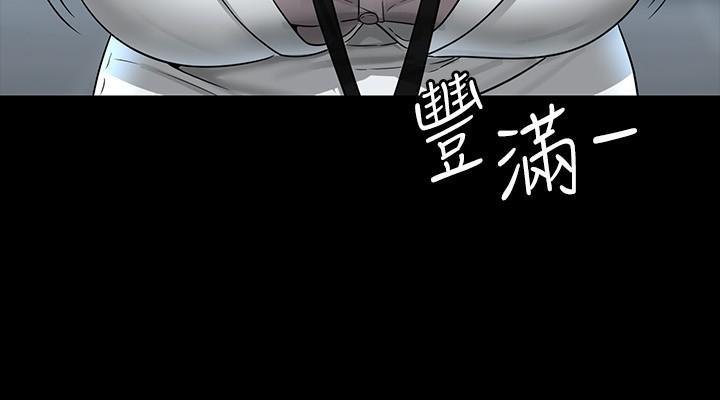 超級公務員，第76話-被悠秀反將一軍的賢宇，第 15 页