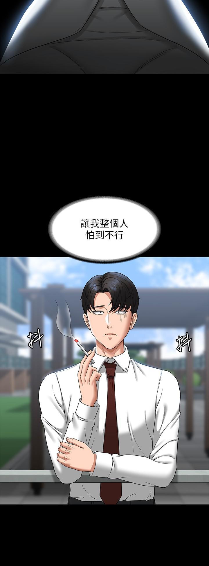 超級公務員，第77話-全新人物登場，第 15 页