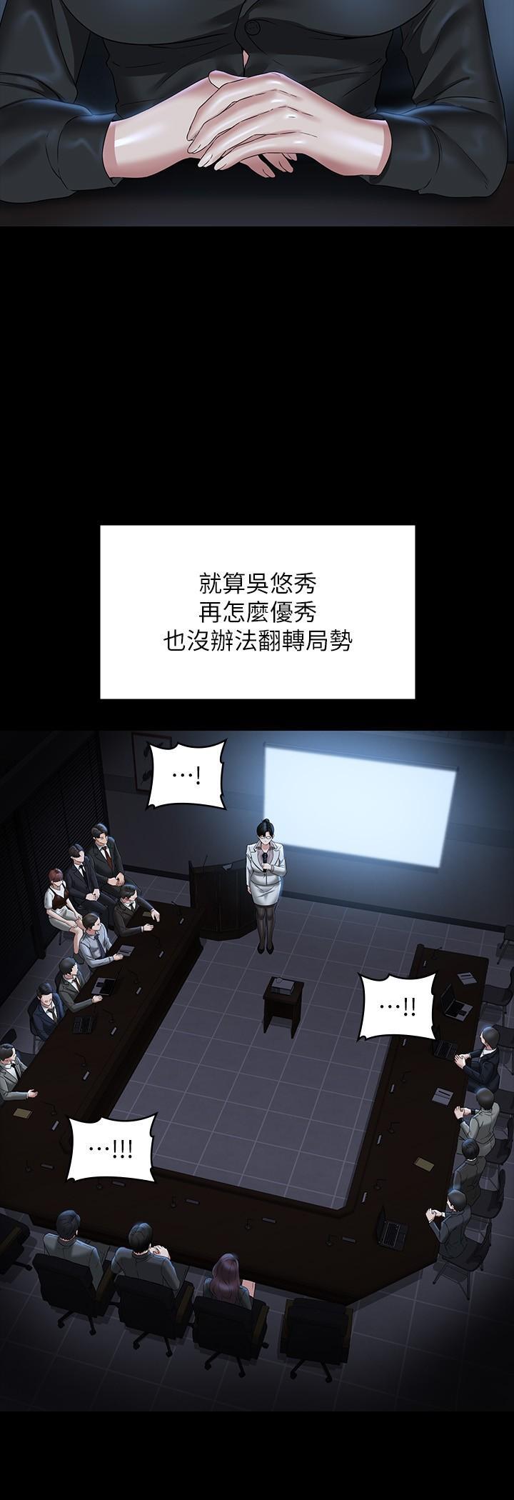 超級公務員，第78話-徐千晴更加妖豔的姿態，第 12 页