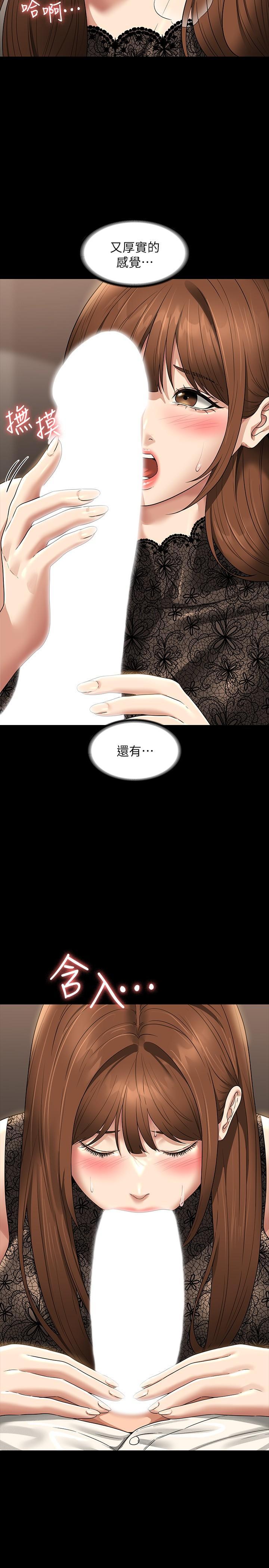 超級公務員，第80話-希望你能幫我止癢♥，第 5 页