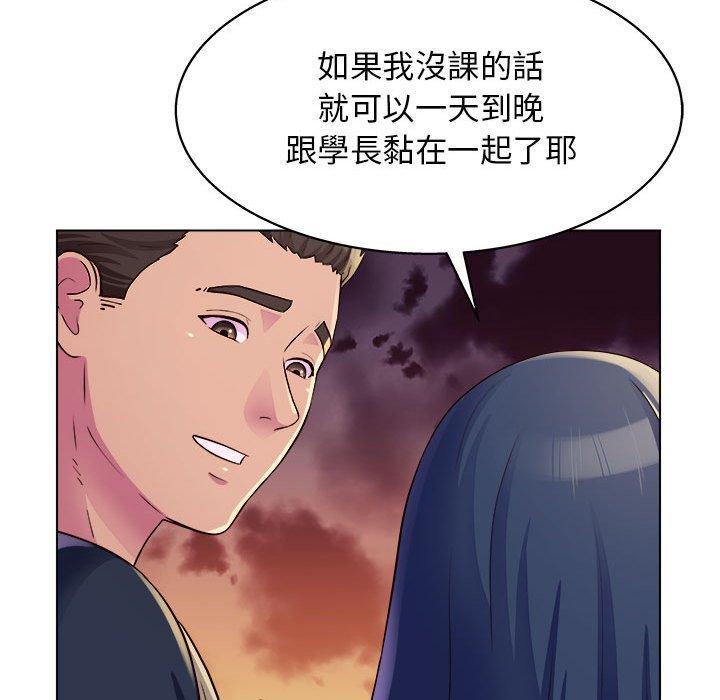 他和她們的工作室，第 8 話，第 34 页