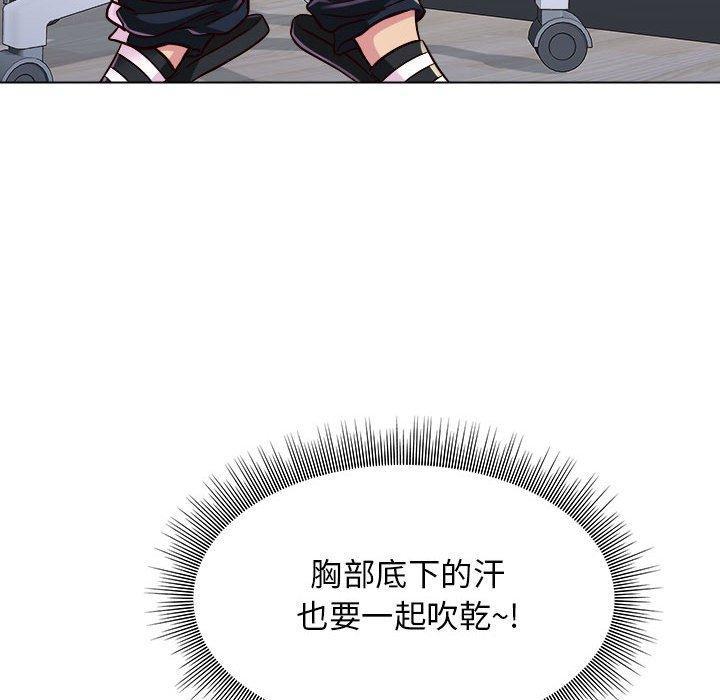 他和她們的工作室，第 8 話，第 123 页
