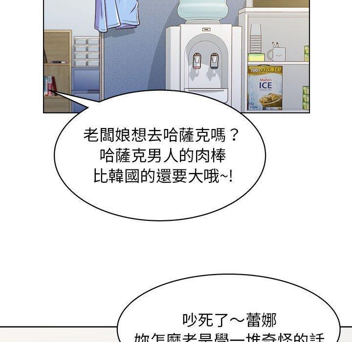 他和她們的工作室，第 8 話，第 153 页