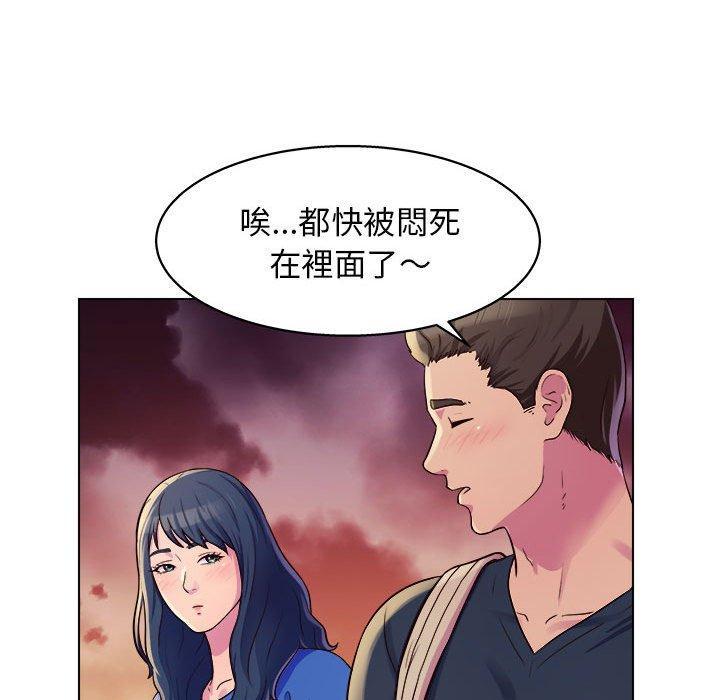 他和她們的工作室，第 8 話，第 25 页